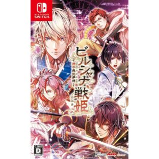 ビルシャナ戦姫 ~源平飛花夢想~(Switch)